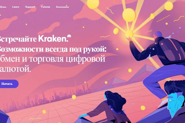 Кракен сыл ссылка