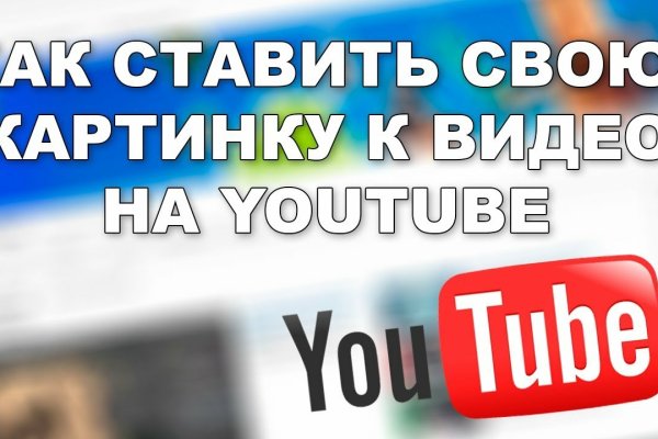 Кракен даркнет рекламы