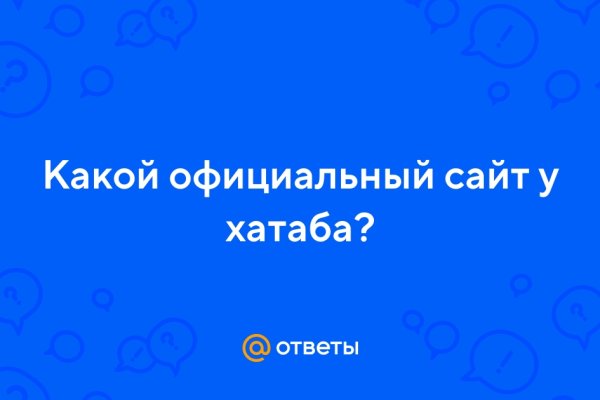 Сайт вместо гидры