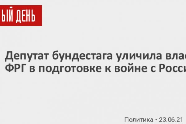 Кракен найдется все что это