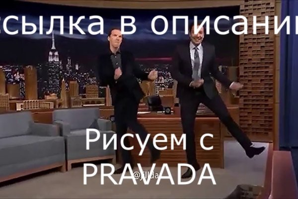 Кракен точка