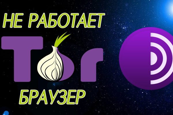 Ссылки тор браузер